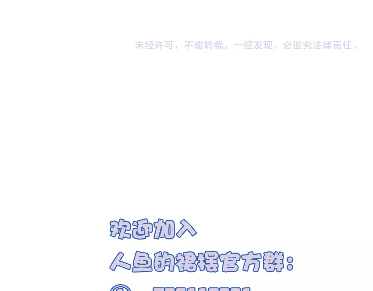 第44话  秘密 第 96 页