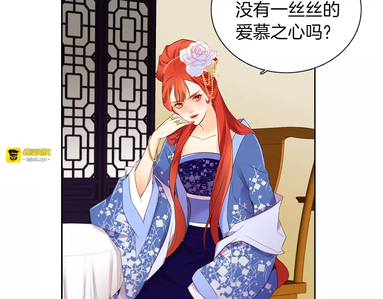 第24话 小心恶灵？ 第 109 页