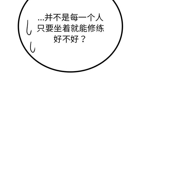 第20话 第 64 页