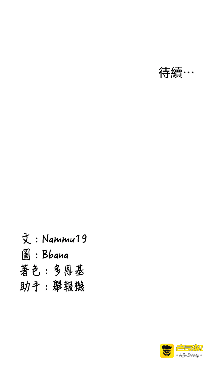 第11话 - 让我尝尝你的费南雪♡ 第 45 页