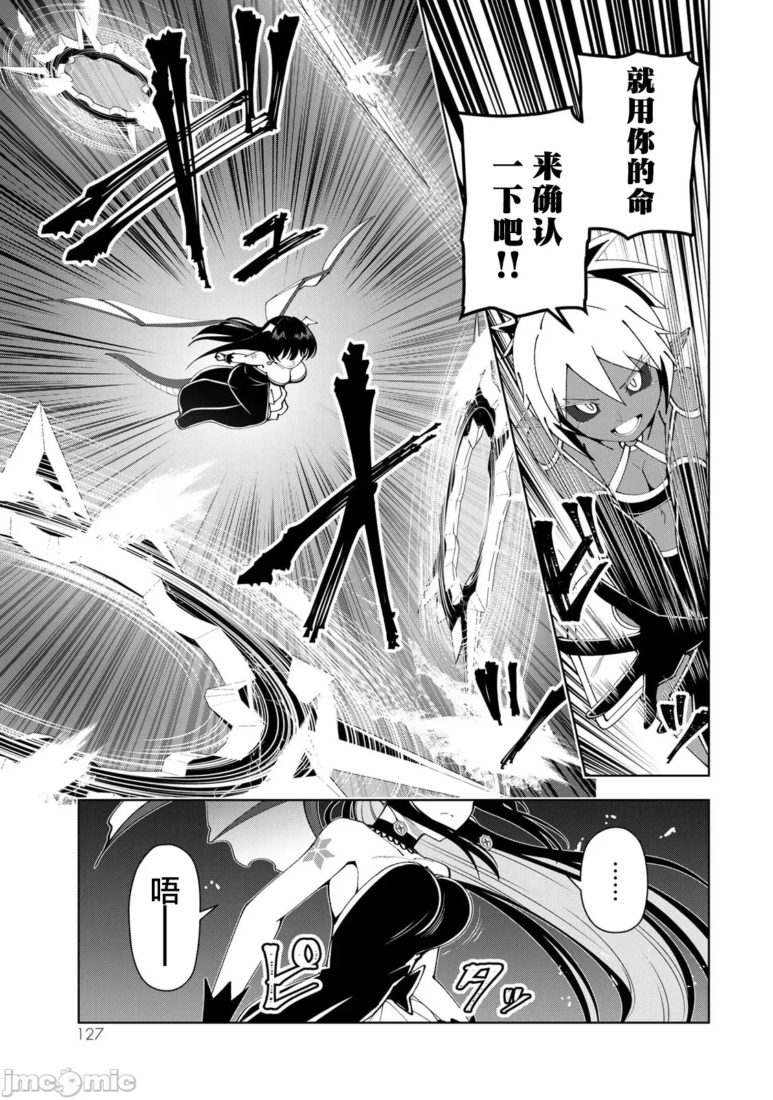 被称为勇者后，无双男建立了家庭 [攸望汉化组] [むすあき/さなだケイスイ/空埜一树] 勇者と唿ばれた后に ―そして无双男は家族を创る― 第9话 - 8
