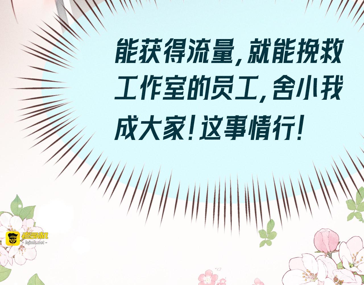 第05话 绯闻 第 65 页