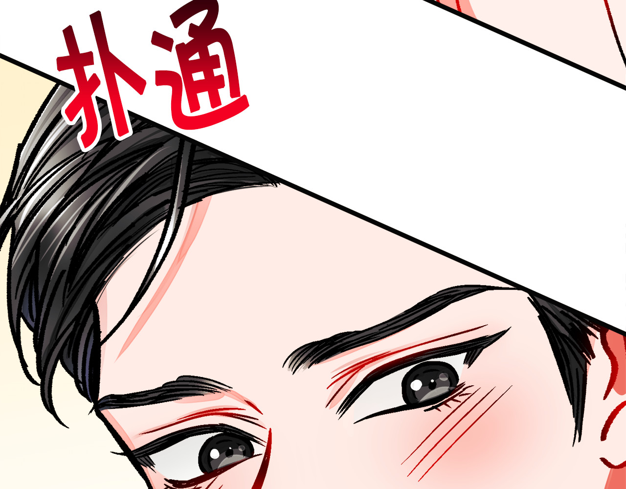 第85话 精心打扮 第 122 页