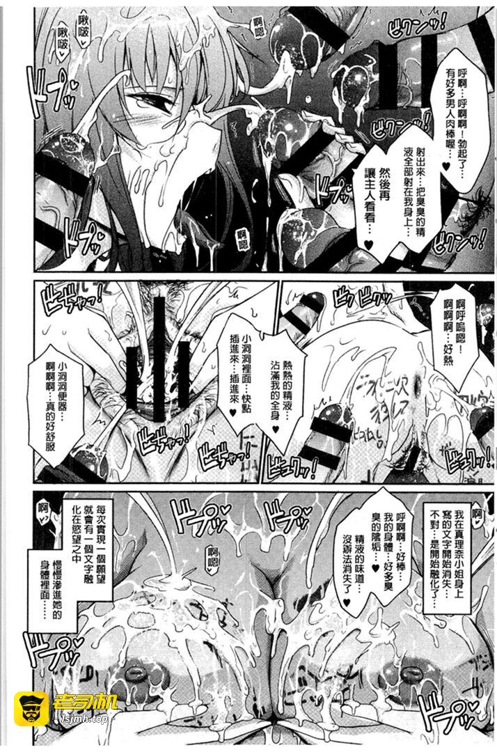 第1话 第 77 页