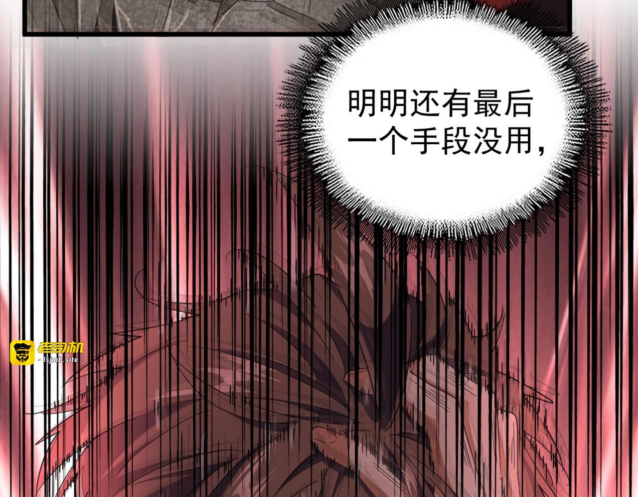 第193话 生死一线 第 121 页