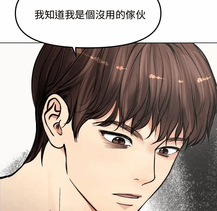 第2话 第 112 页