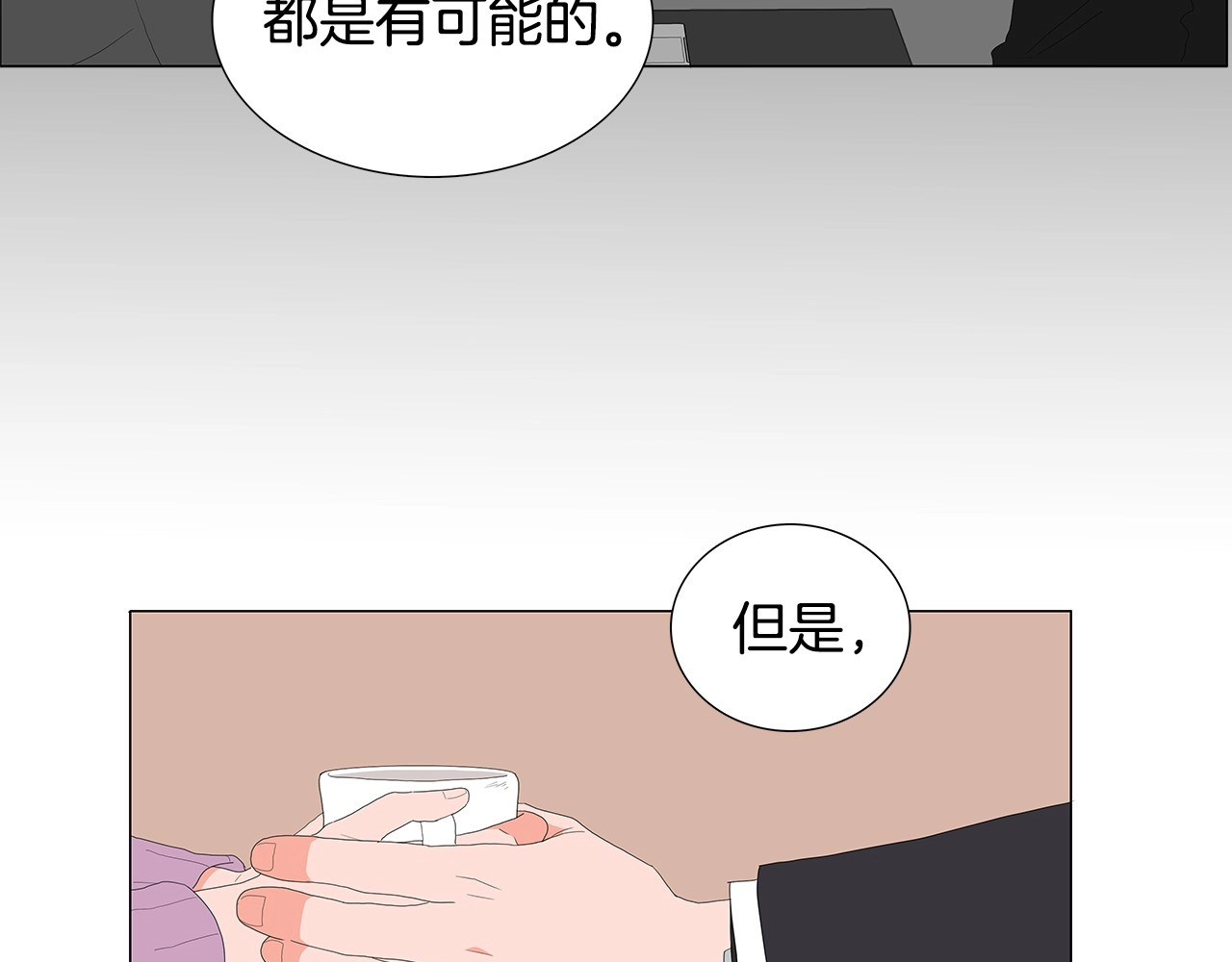 第89话 我相信你 第 56 页