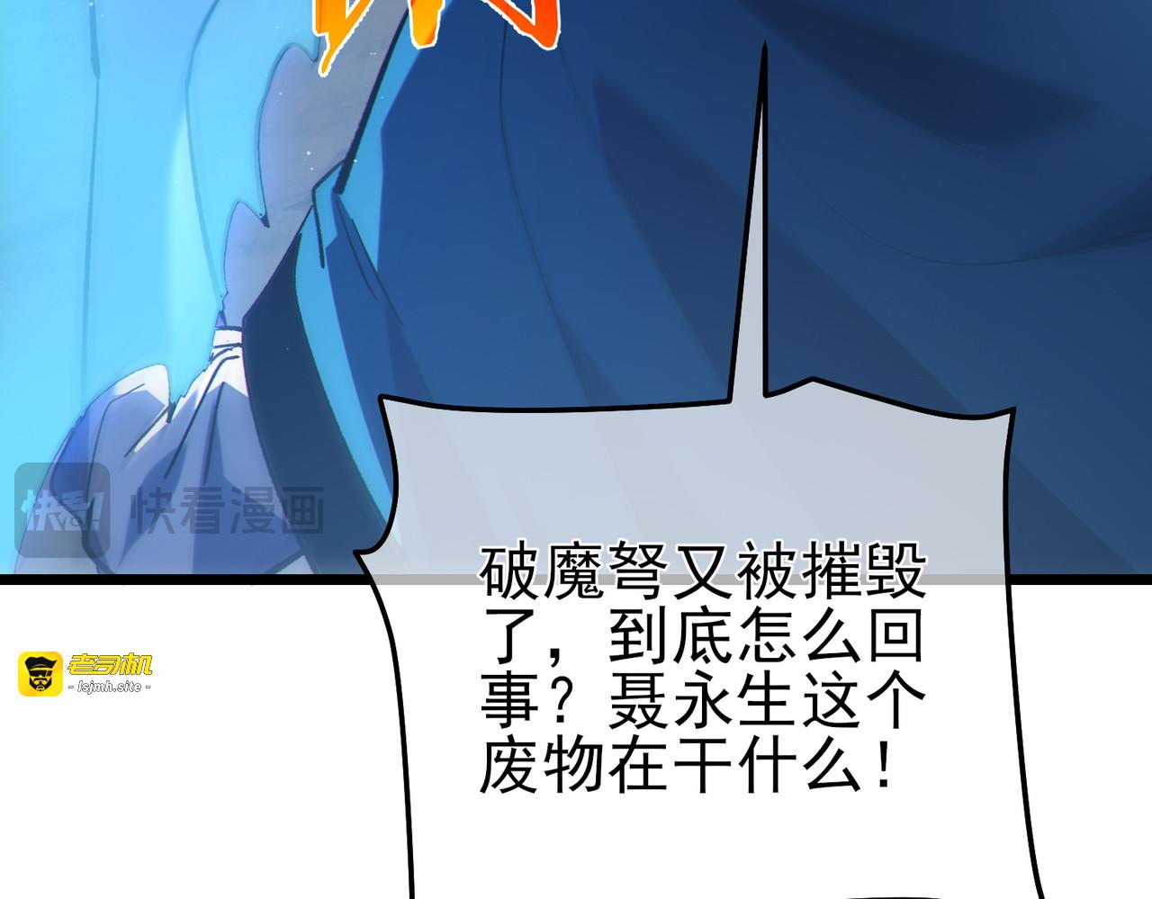 第112话 明浩，欢迎回来！ 第 45 页