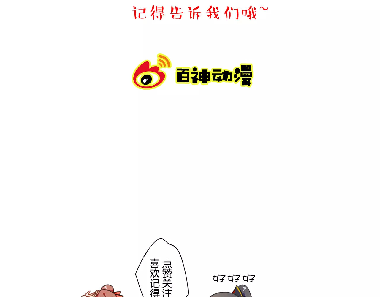 第25话 魔神？ 第 108 页