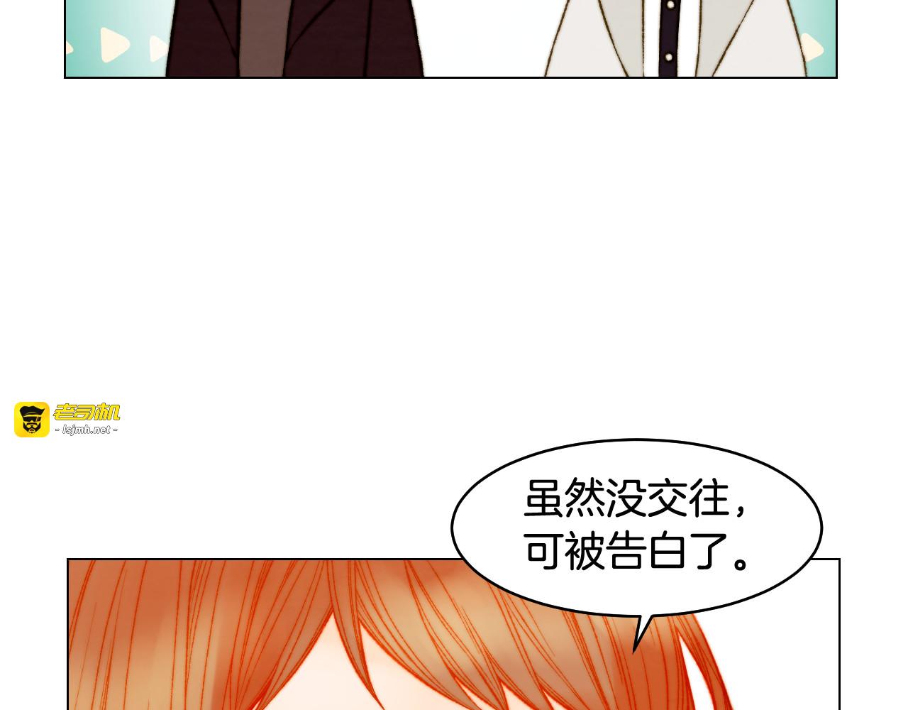 完结篇 依然如故 第 39 页