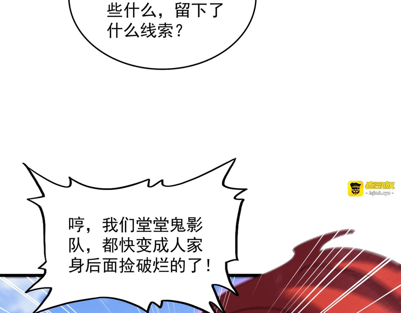 第416话 犬戎 第 25 页