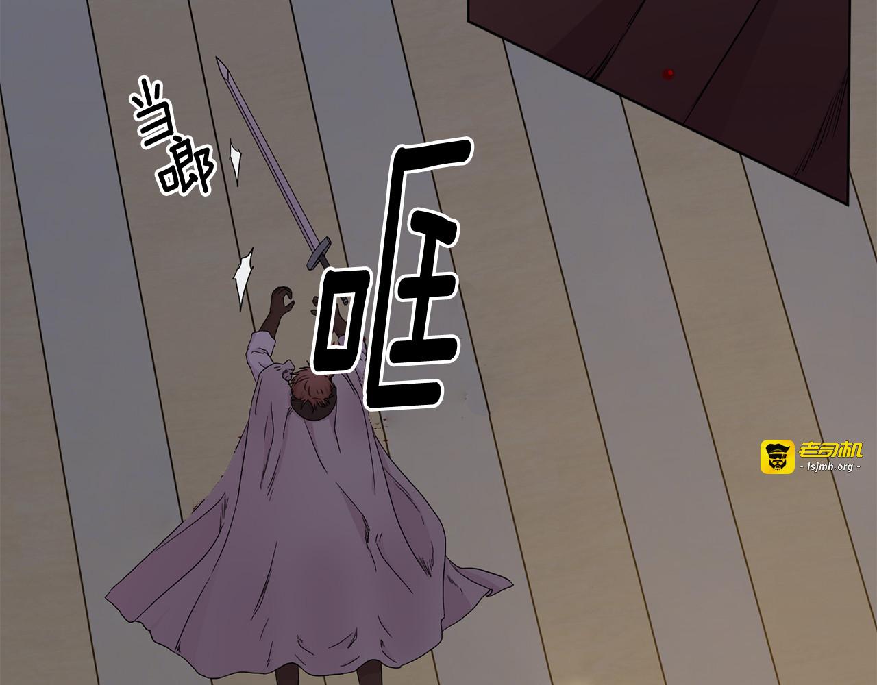 第117话 偷袭 第 77 页