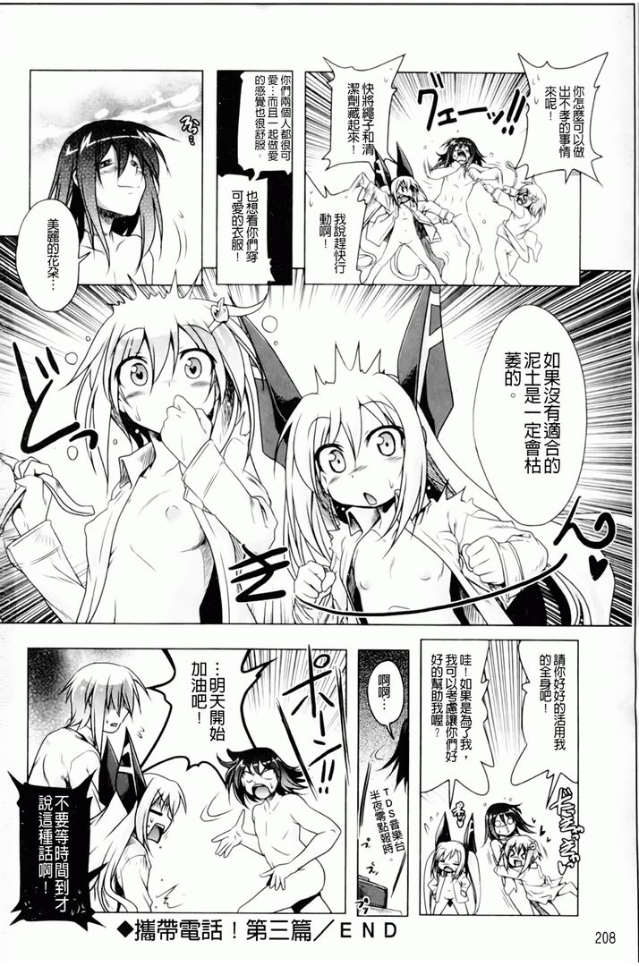 第1话 第 208 页
