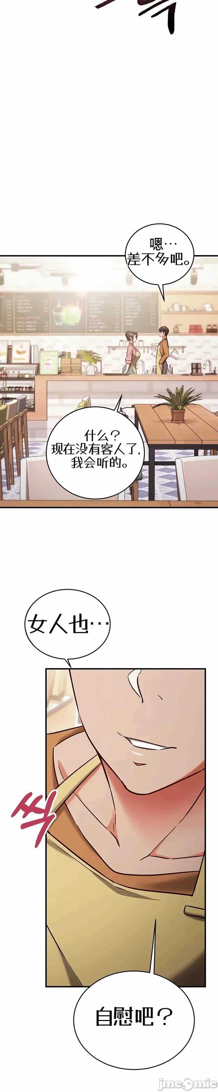 第9话 第 31 页