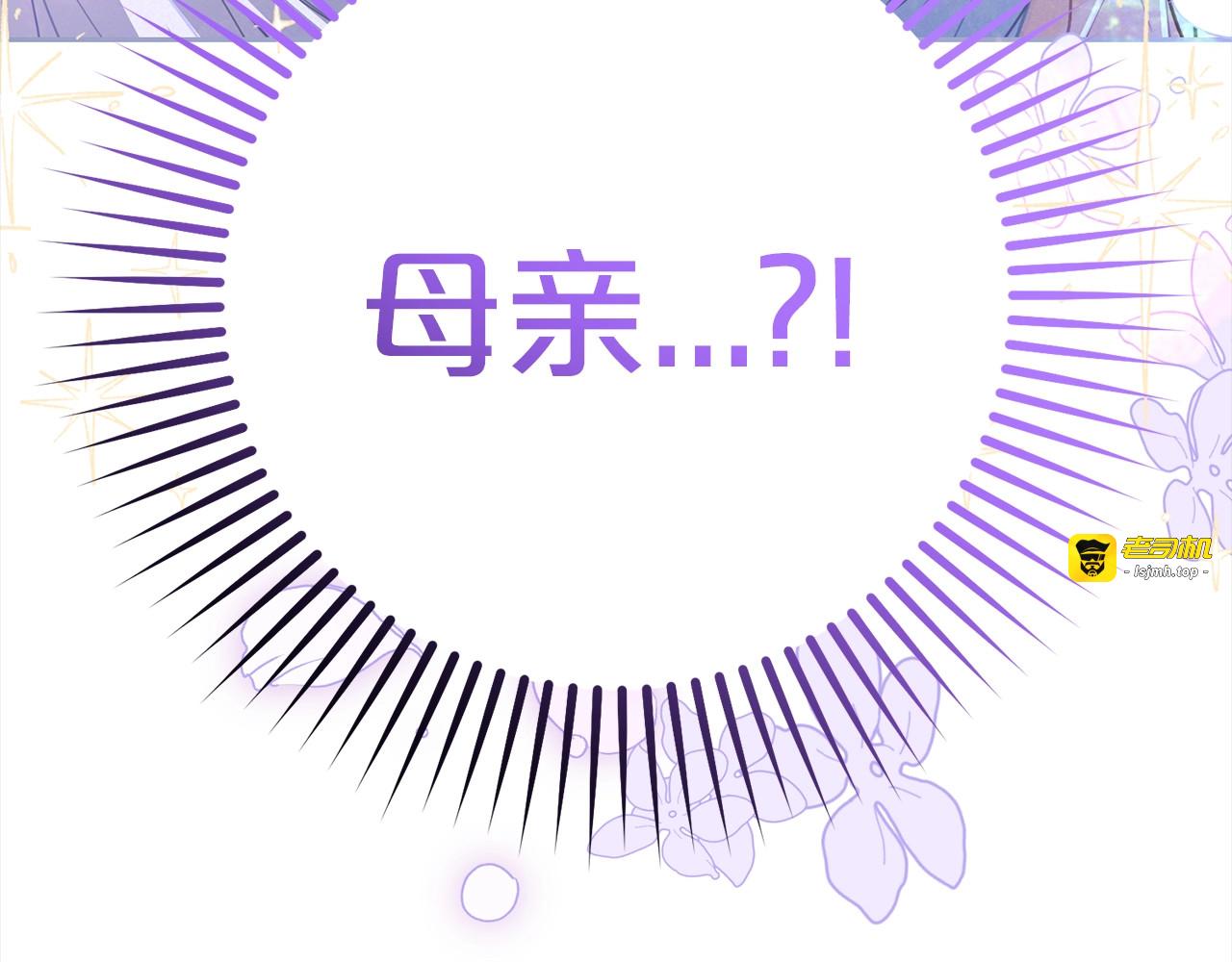 第43话 鲜花盛开的香气 第 197 页