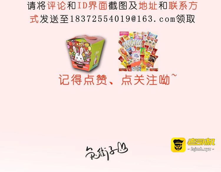 第3话 成为家人？我拒绝！ 第 141 页