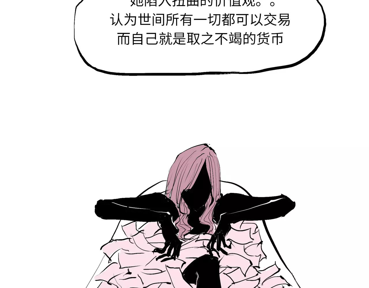 第11话  初次相遇 第 106 页