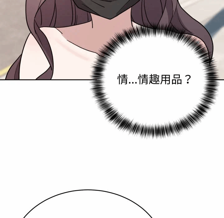 第7话 第 51 页