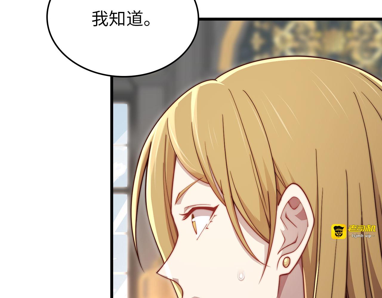 第174话 三大魔境之一 第 75 页