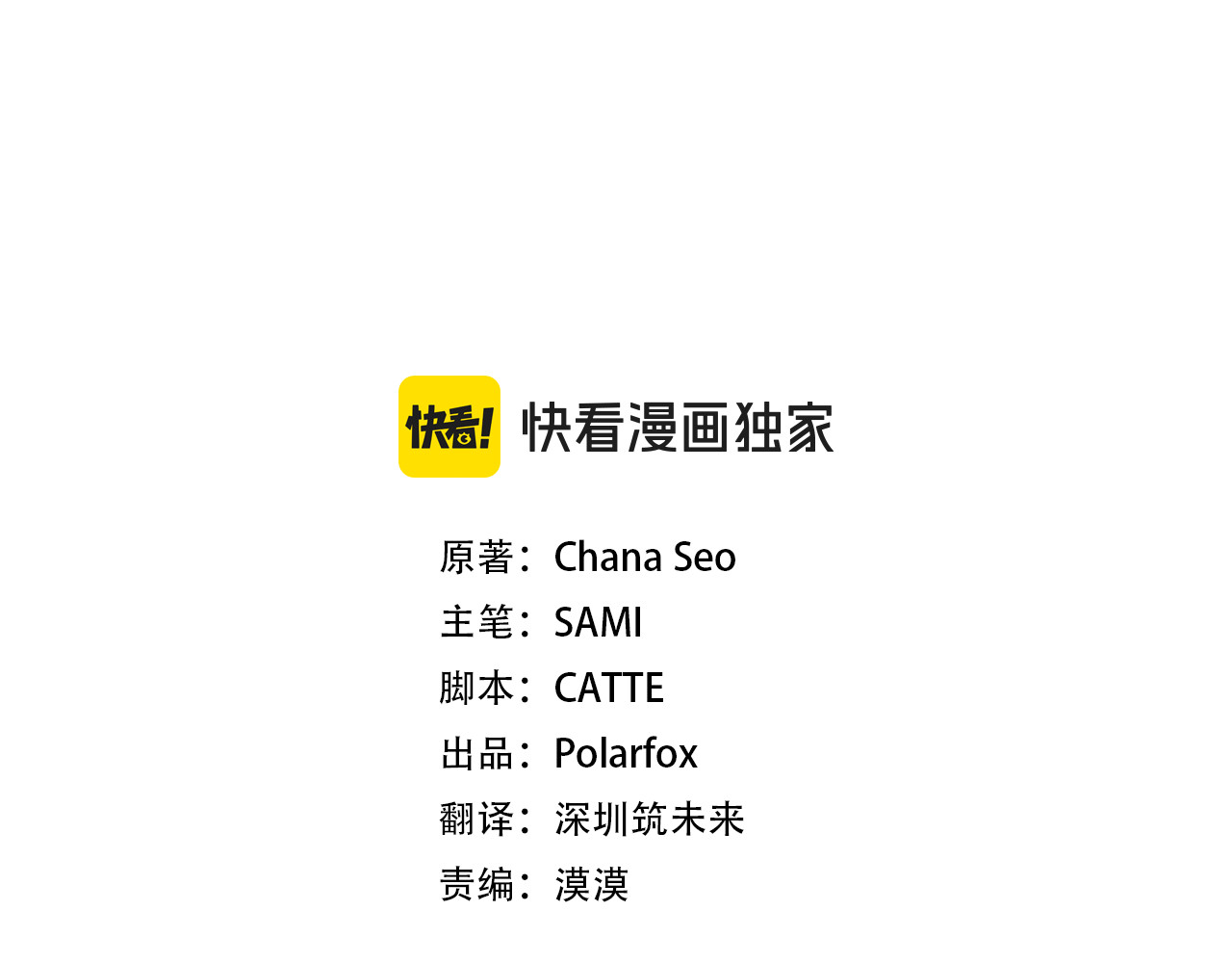 第55话 婚礼可以取消？ 第 3 页