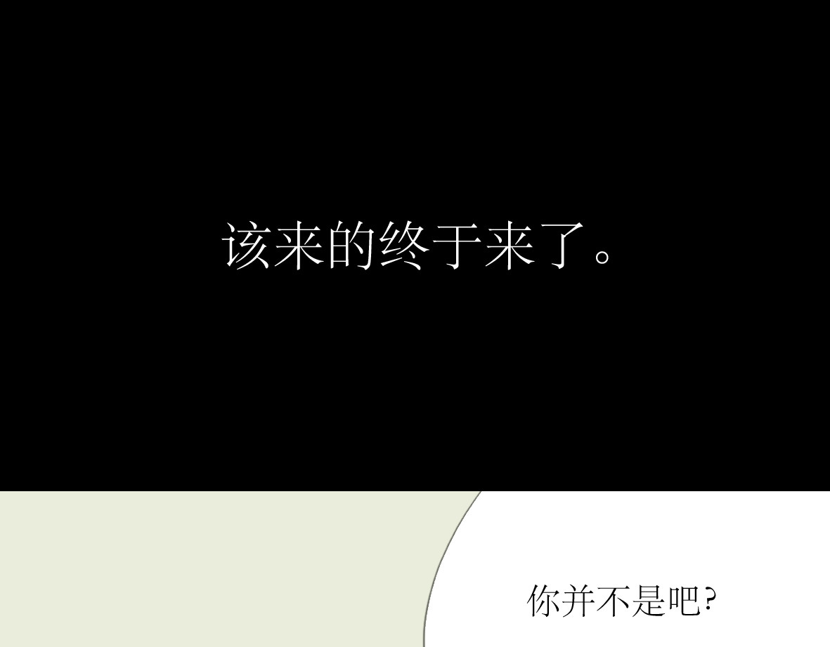 第49话 请你听我解释 第 24 页