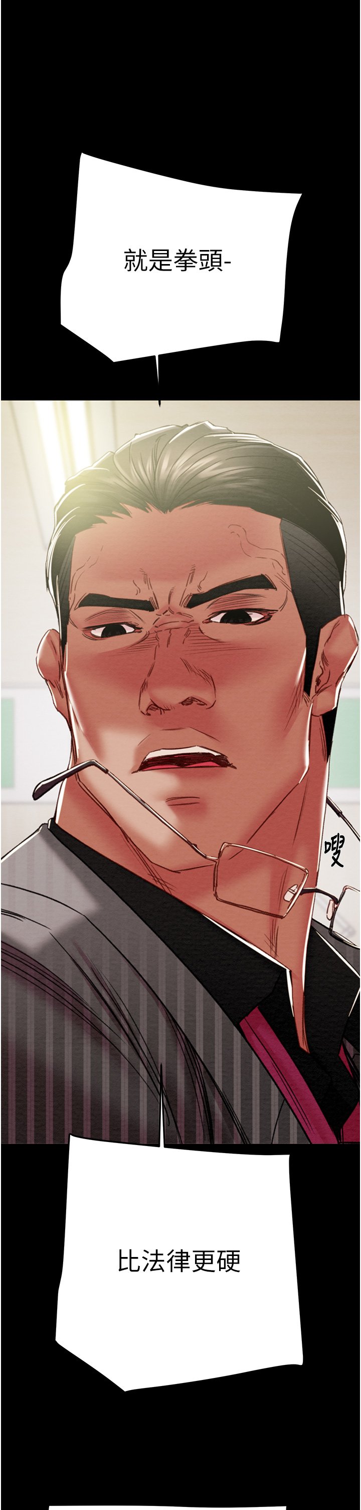 第66话 第 45 页
