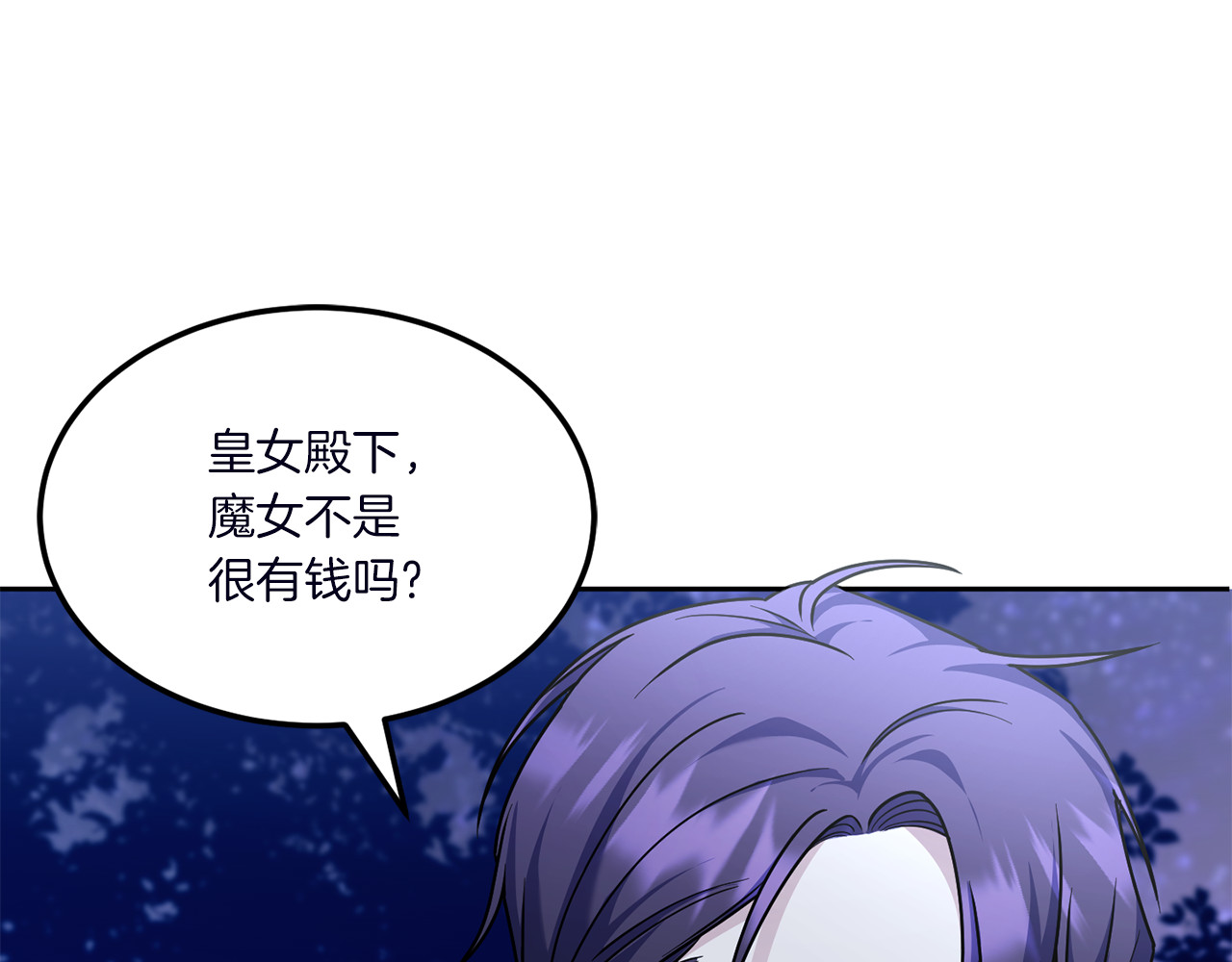 第67话 团聚时刻 第 84 页