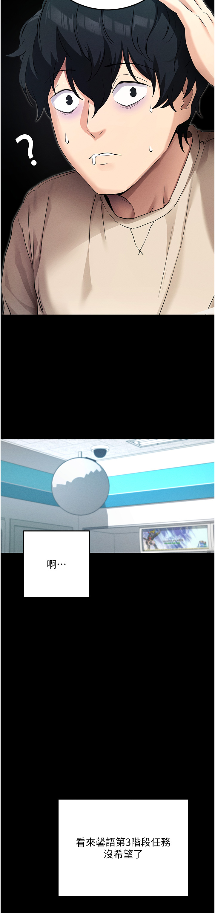 第8话 - 秀色可餐的性感人母 第 20 页