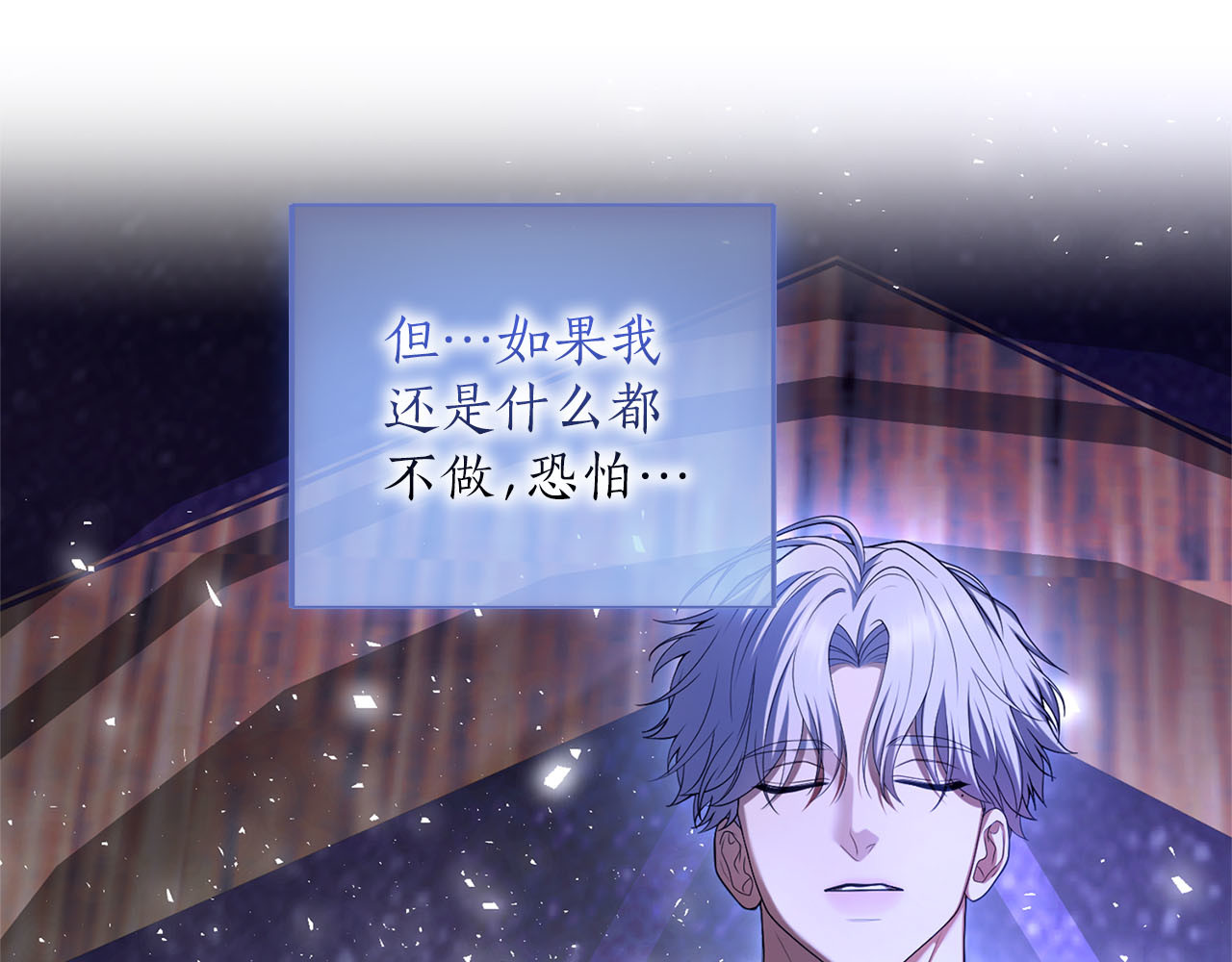 第89话 失去 第 194 页