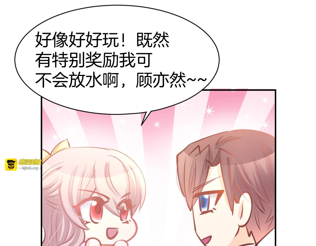 第58话 求婚 第 29 页