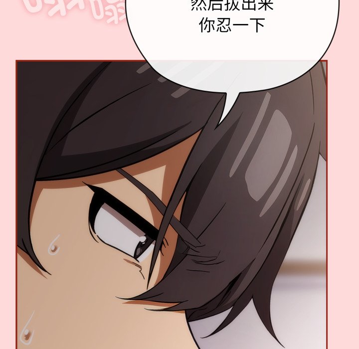 第3话 第 86 页