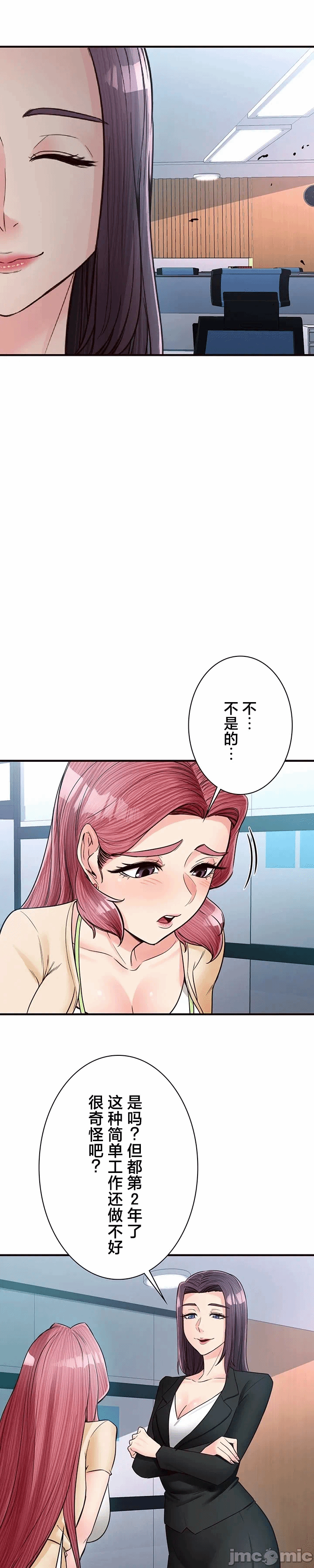 第11话 第 29 页