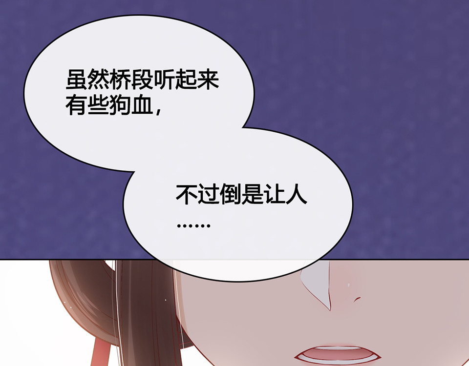 第21话 秘密 第 70 页