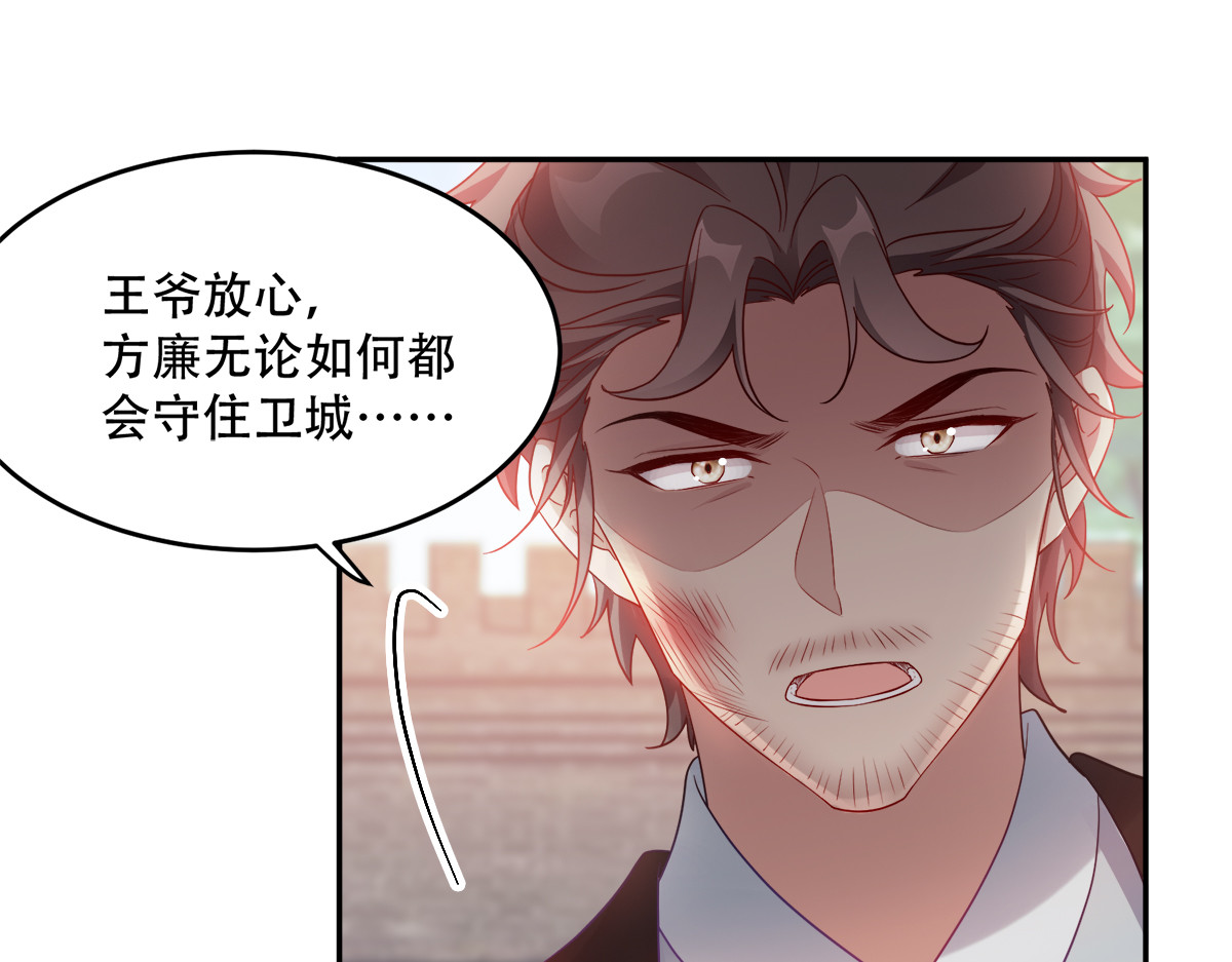 第136话：蛮族攻城 第 22 页