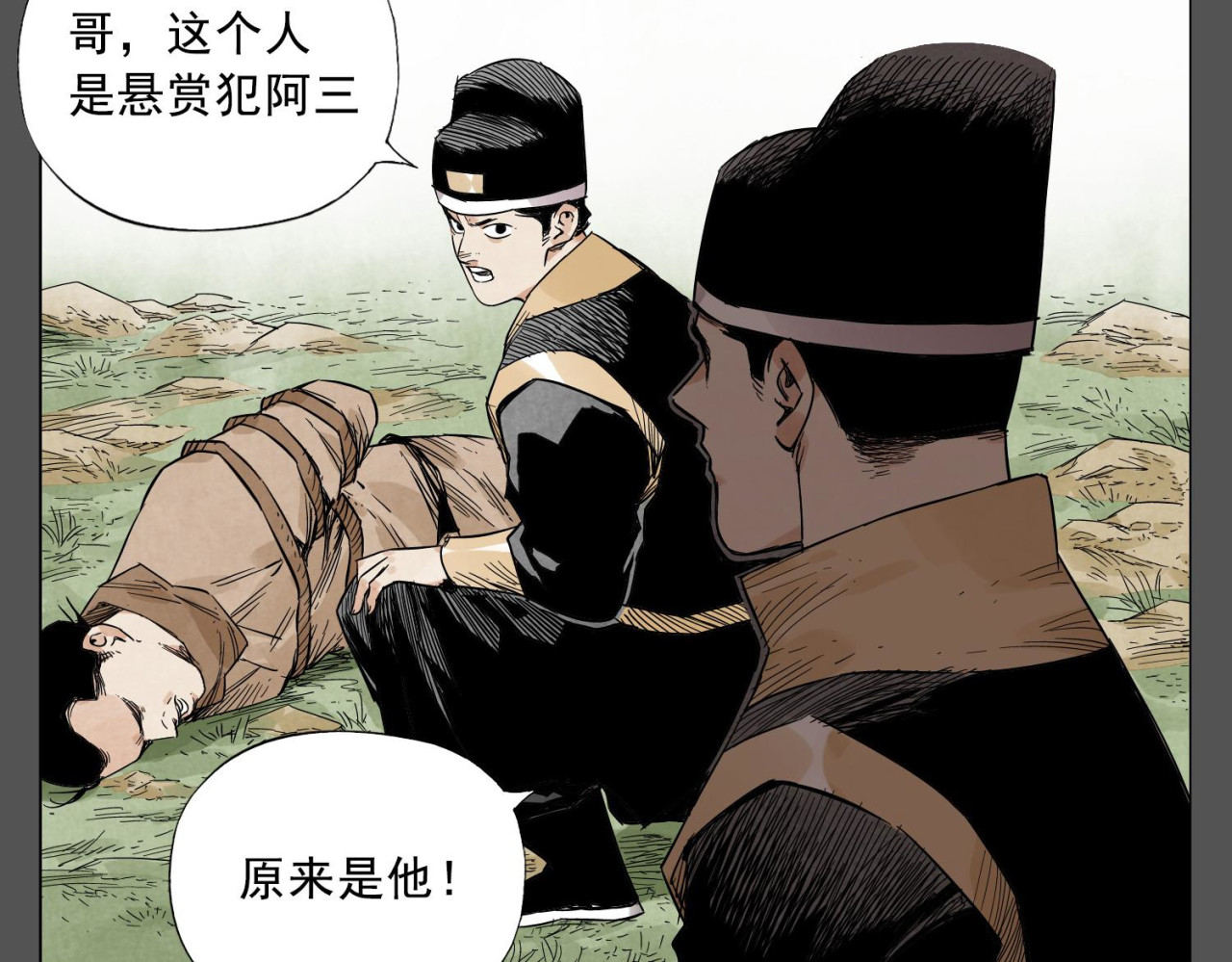 第33话 闺蜜（二） 第 20 页