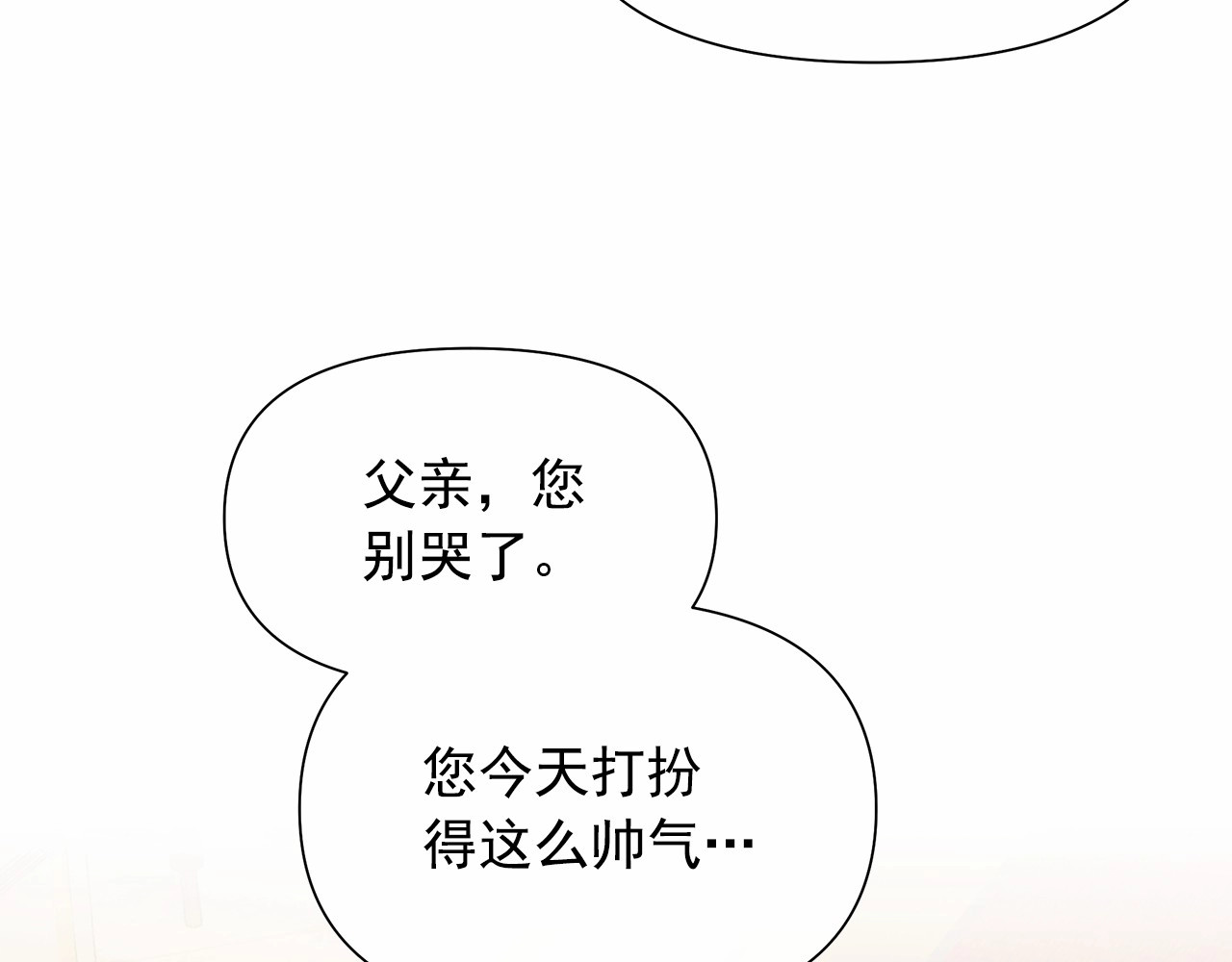 第147话 新的姓氏和爵位 第 76 页