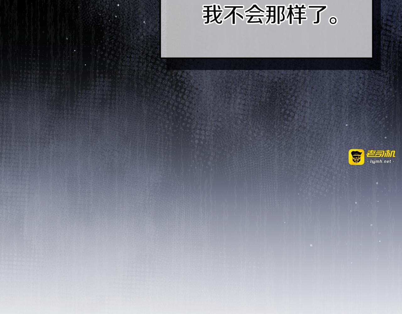 第14话 就在这里睡下吧 第 25 页