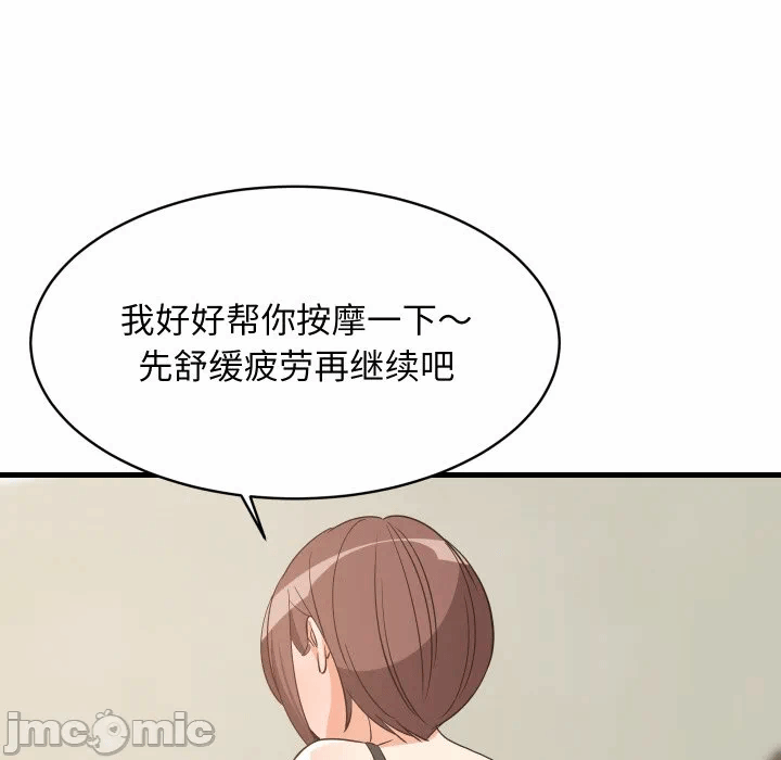 第46话 第 100 页