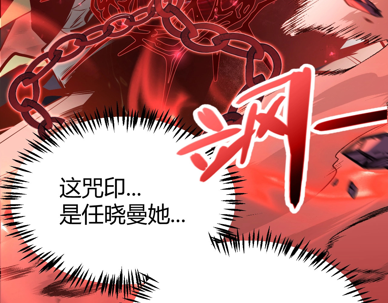 第1话 杀神陨落！重生后，我觉醒剑神！ 第 118 页