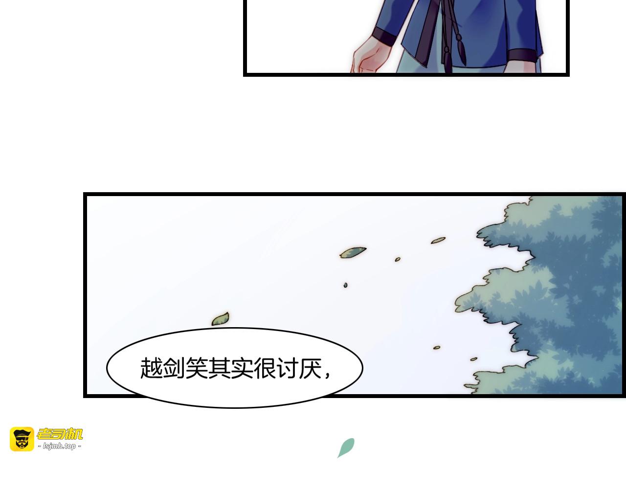 第47话 一笑而去，君莫心伤 第 63 页