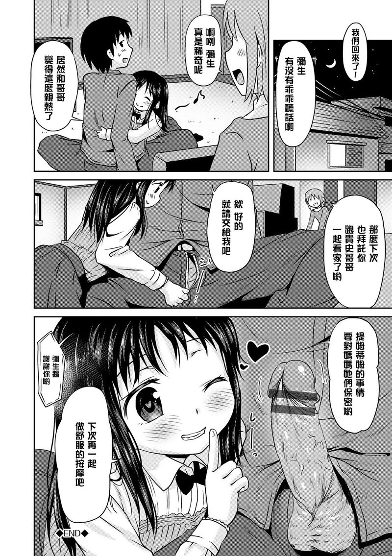 第1话 第 104 页