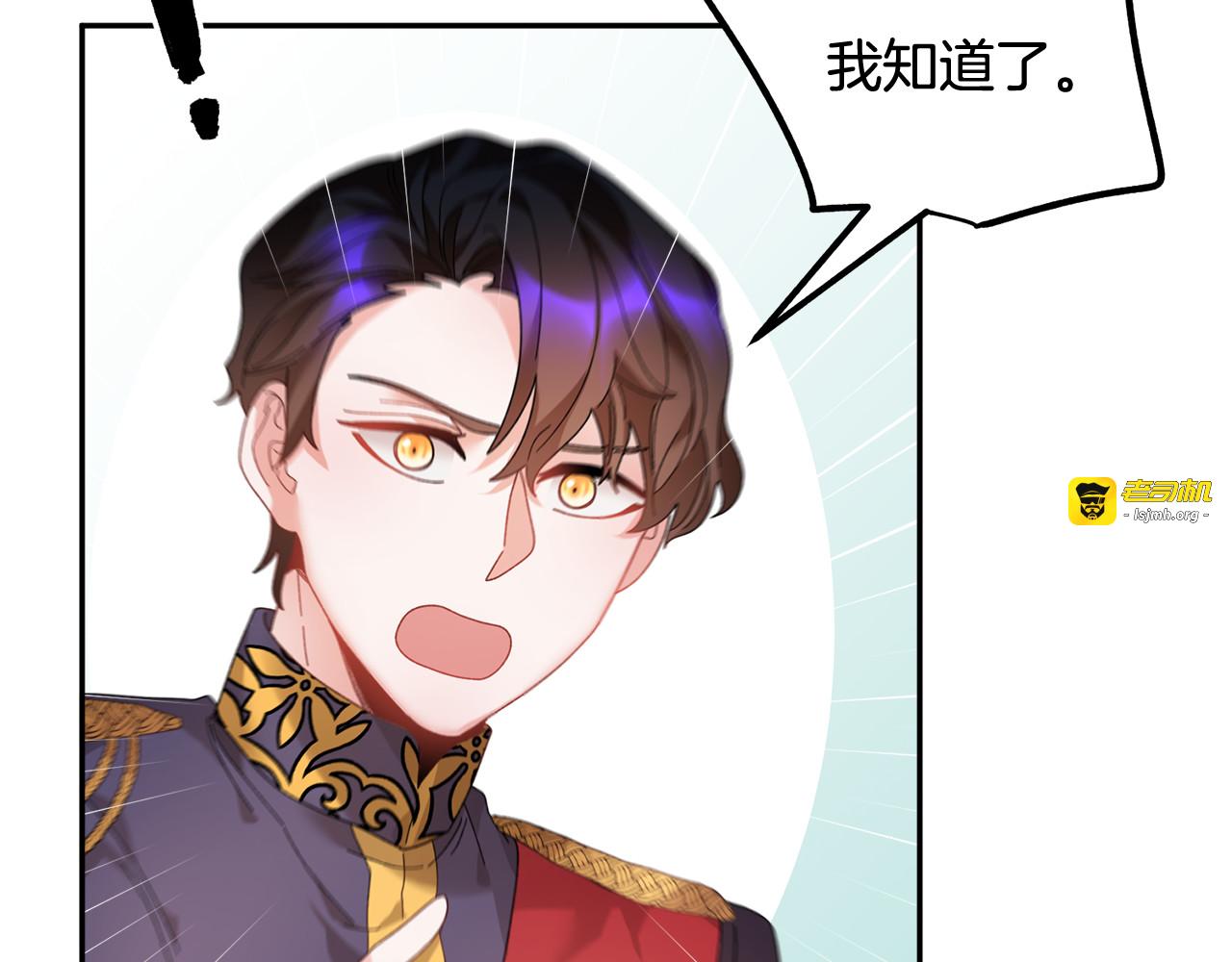 第51话 皇后人选 第 99 页