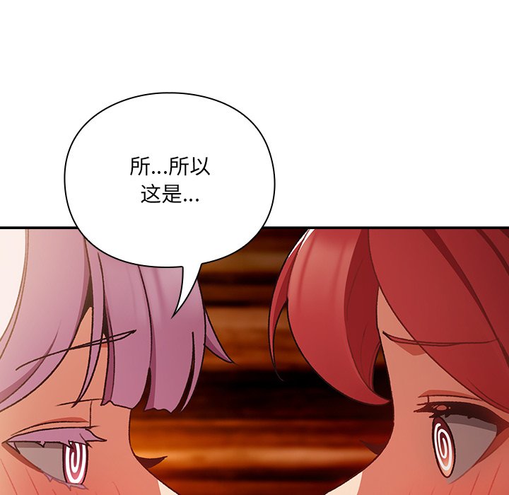 第3话 第 16 页