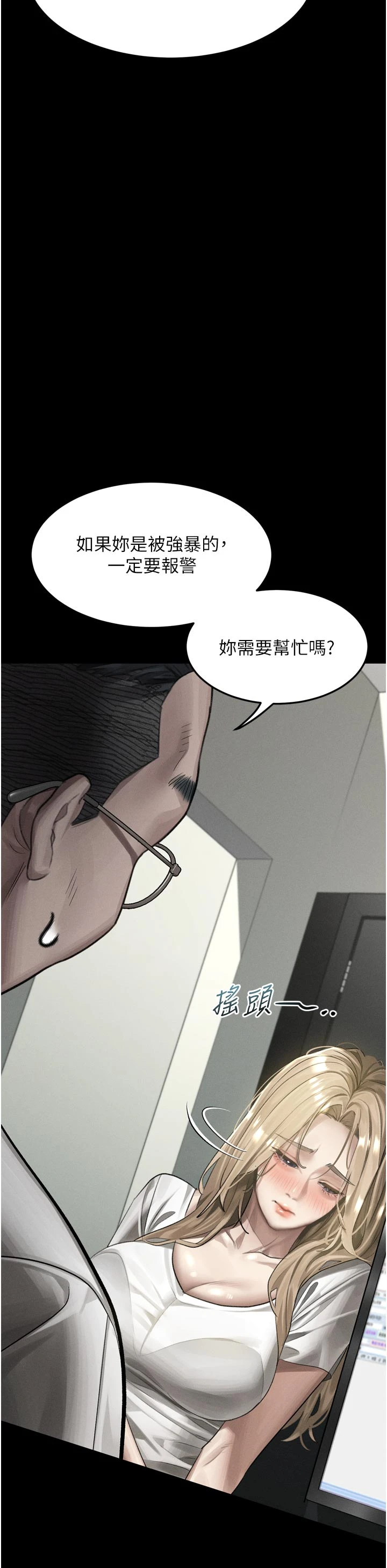 第47话 - 在越线边缘的妇产科诊疗 第 27 页