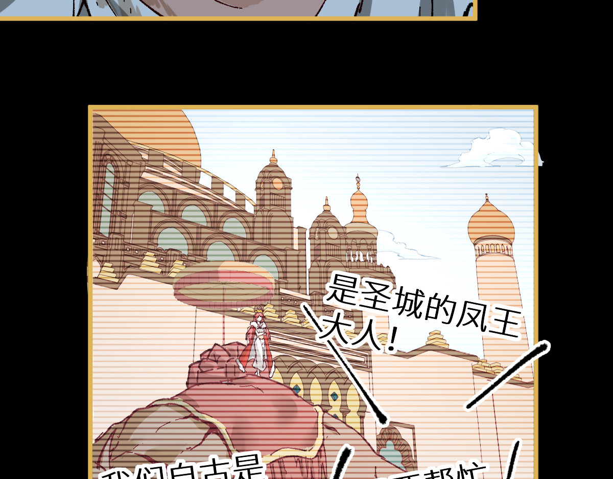 第151话 圣城机缘 第 140 页