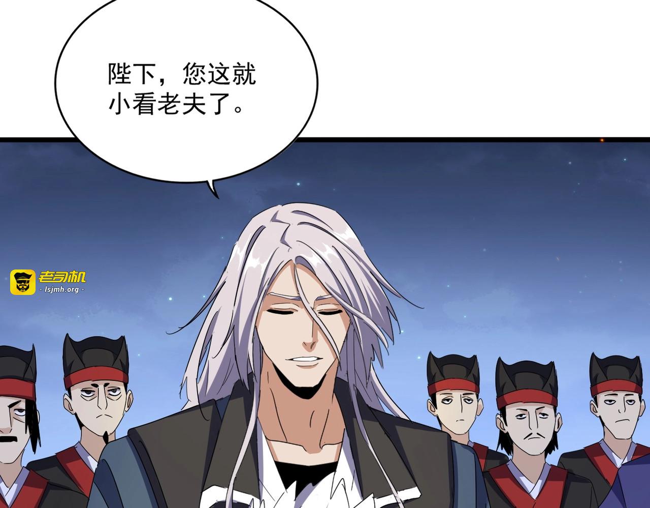 第491话 小丑竟是我自己！！！！！！！！！！！！ 第 41 页