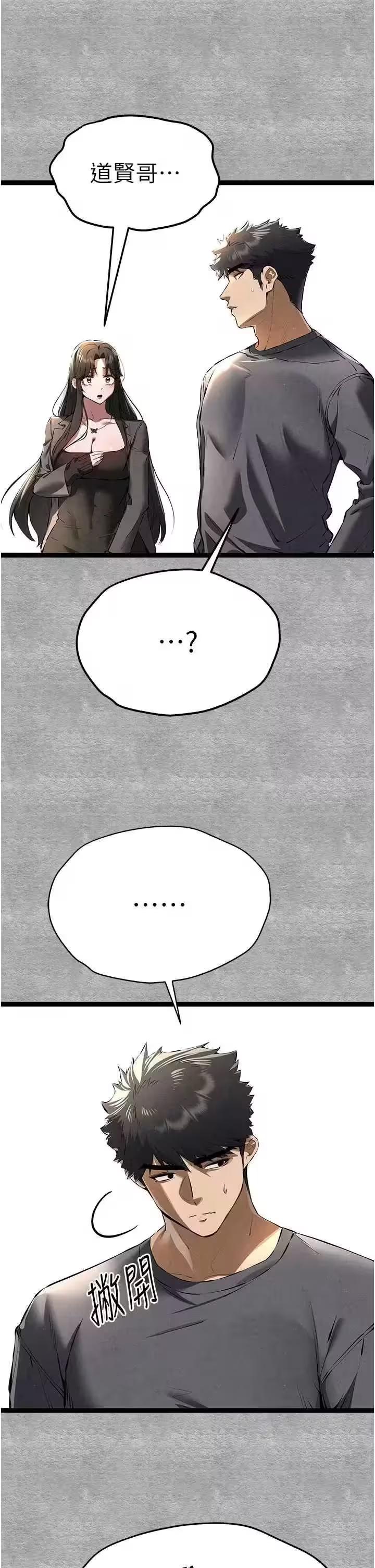 第89话 第 16 页