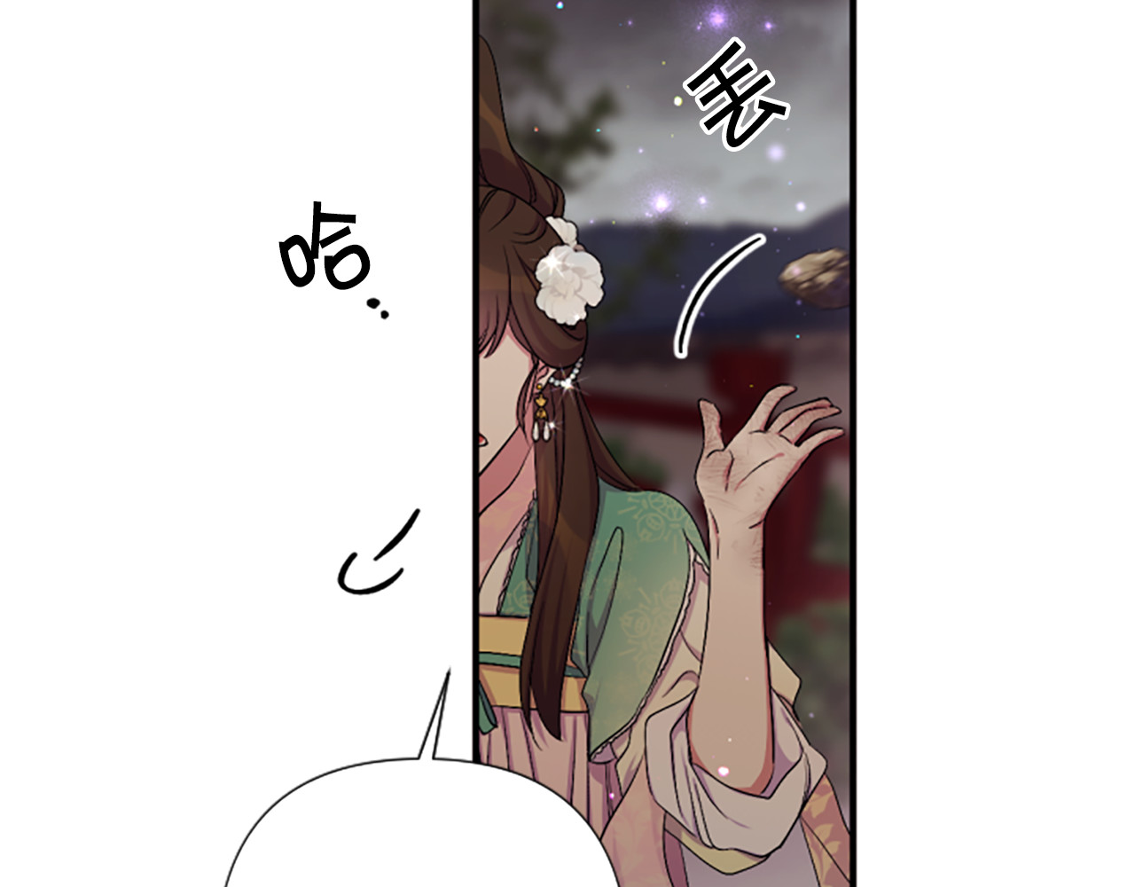第93话 设计 第 8 页