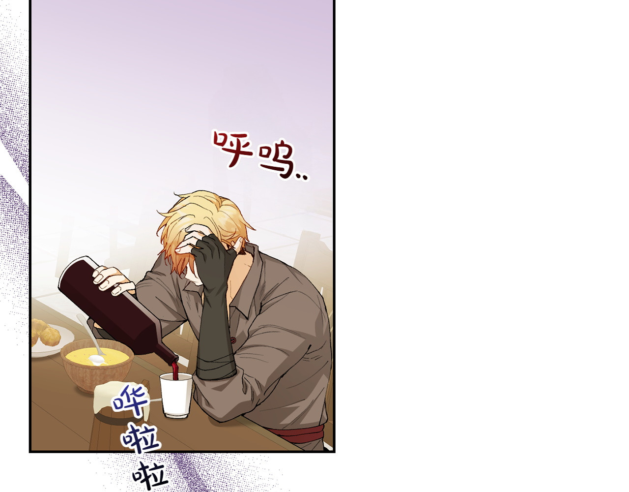 第17话 聚餐 第 150 页