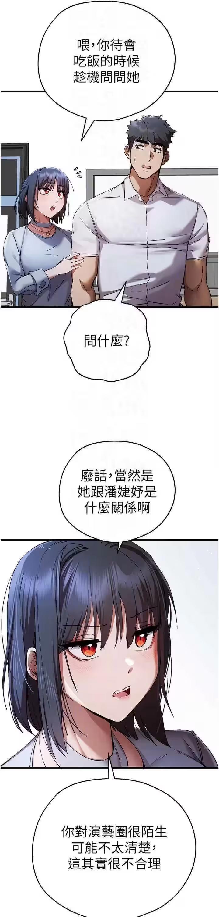 第44话 第 22 页